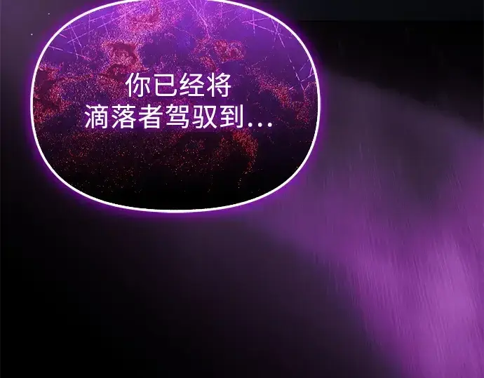 漫画《入手神话级专属装备》第132话第10张图