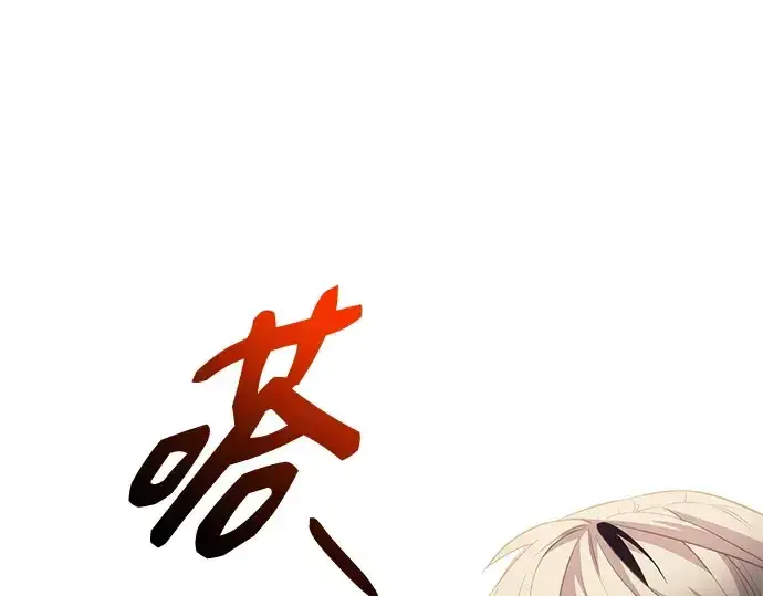 漫画《入手神话级专属装备》第132话第106张图