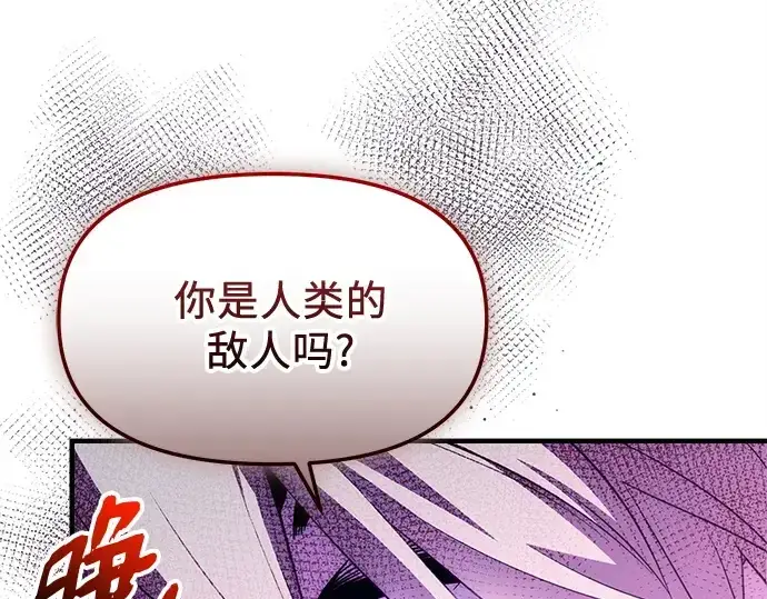 漫画《入手神话级专属装备》第132话第115张图