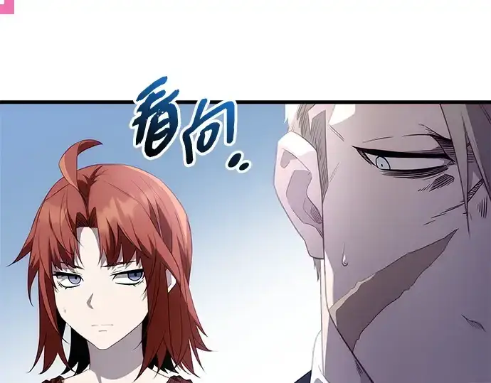 漫画《入手神话级专属装备》第132话第134张图