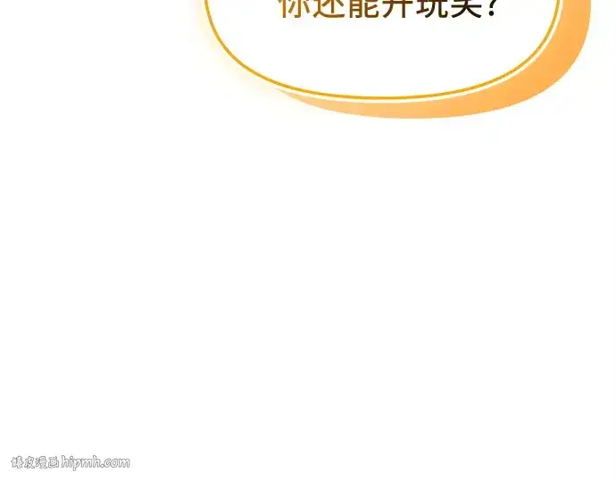 漫画《入手神话级专属装备》第132话第144张图