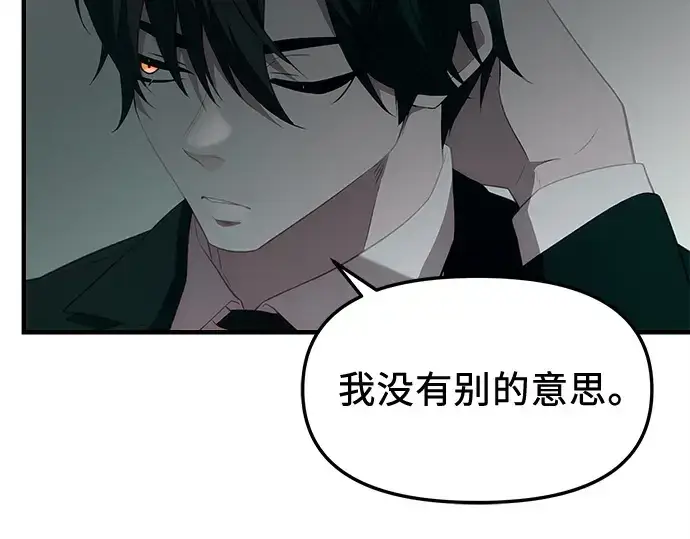 漫画《入手神话级专属装备》第132话第146张图