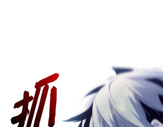 漫画《入手神话级专属装备》第132话第156张图