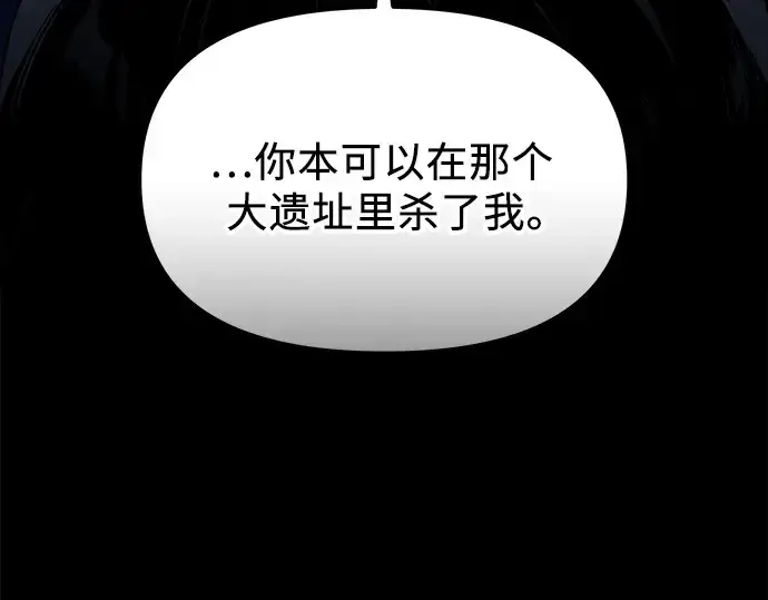 漫画《入手神话级专属装备》第132话第164张图