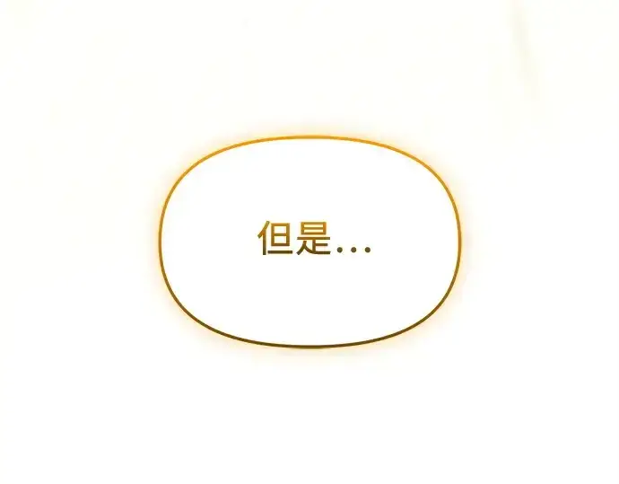漫画《入手神话级专属装备》第132话第173张图