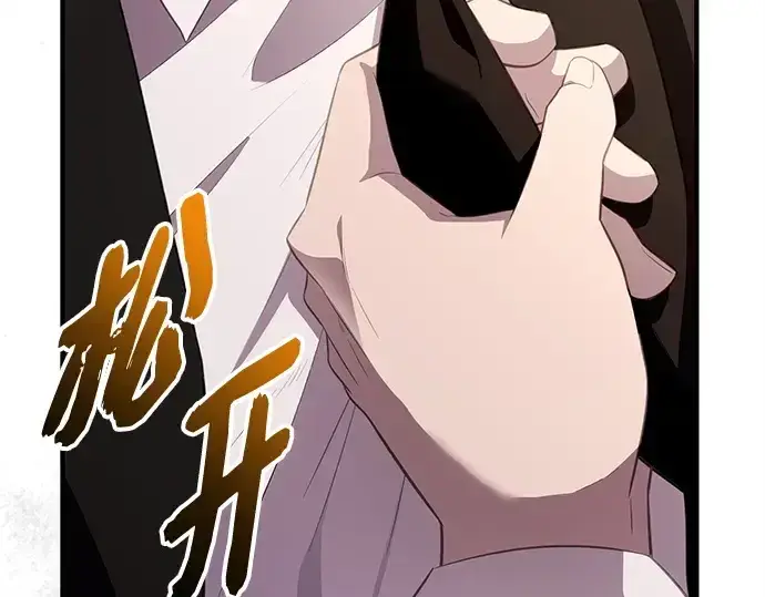漫画《入手神话级专属装备》第132话第175张图