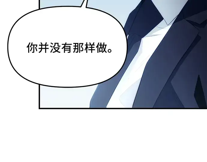 漫画《入手神话级专属装备》第132话第182张图
