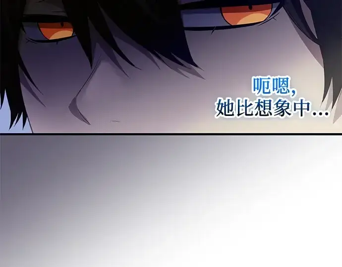漫画《入手神话级专属装备》第132话第197张图
