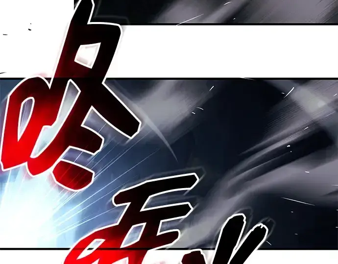 漫画《入手神话级专属装备》第132话第213张图