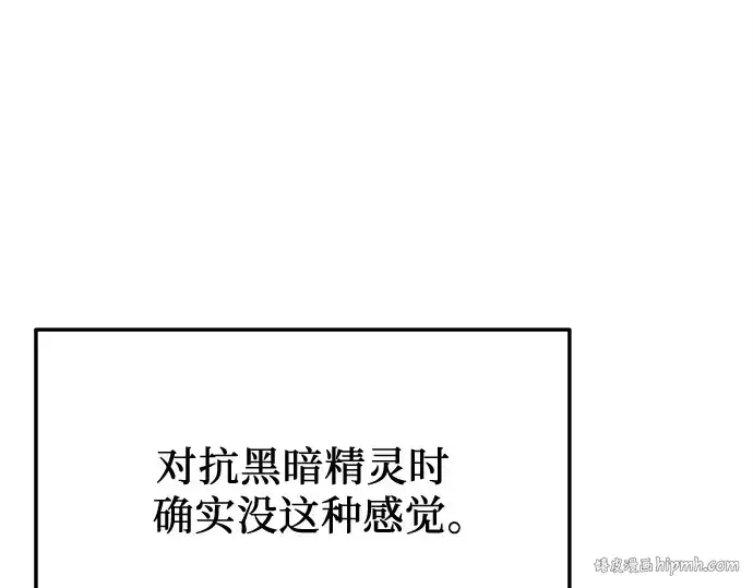 漫画《入手神话级专属装备》第132话第232张图