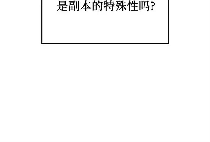 漫画《入手神话级专属装备》第132话第235张图