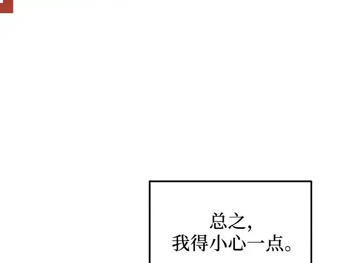 漫画《入手神话级专属装备》第132话第236张图