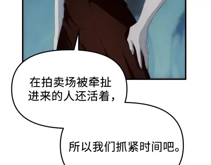漫画《入手神话级专属装备》第132话第241张图