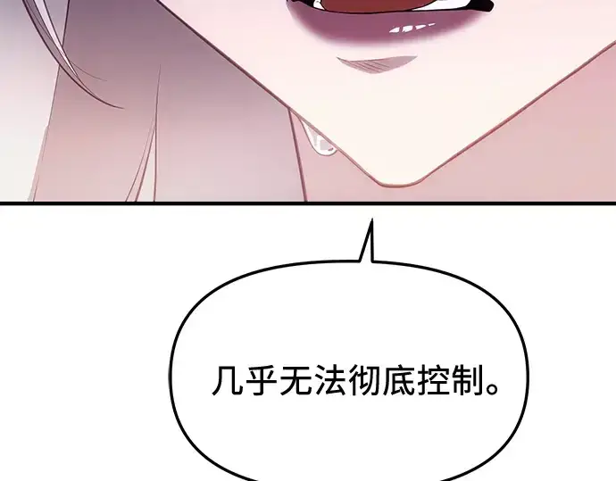 漫画《入手神话级专属装备》第132话第25张图