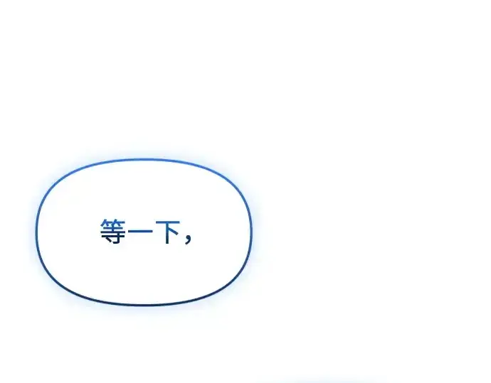 漫画《入手神话级专属装备》第132话第254张图