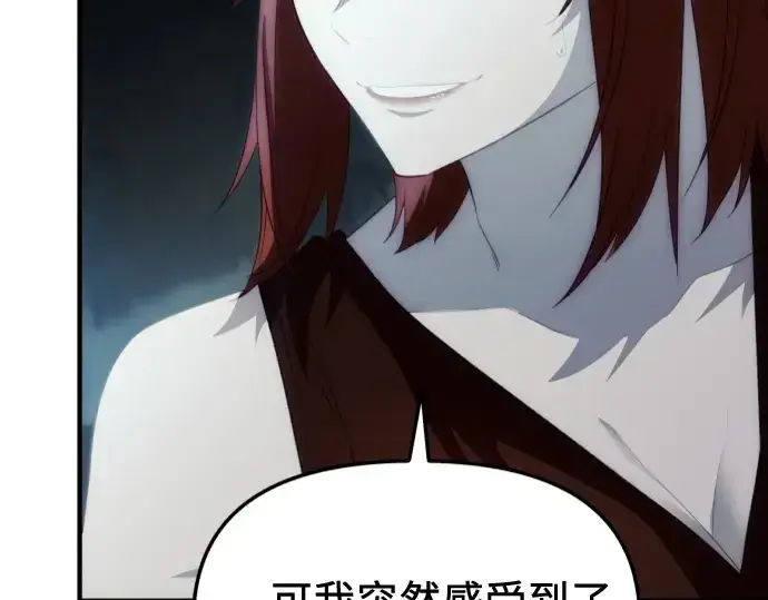 漫画《入手神话级专属装备》第132话第265张图
