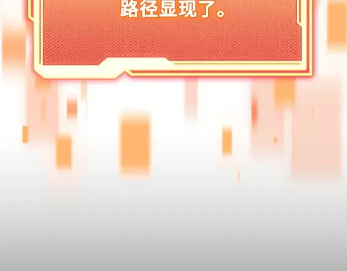 漫画《入手神话级专属装备》第132话第268张图