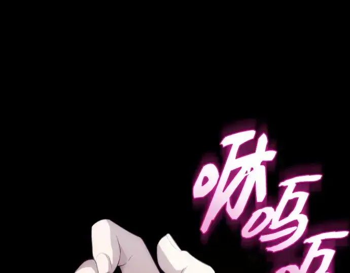漫画《入手神话级专属装备》第132话第271张图