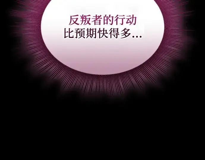 漫画《入手神话级专属装备》第132话第275张图