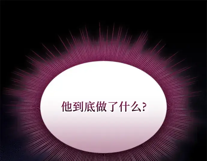 漫画《入手神话级专属装备》第132话第277张图