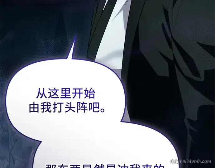漫画《入手神话级专属装备》第132话第280张图