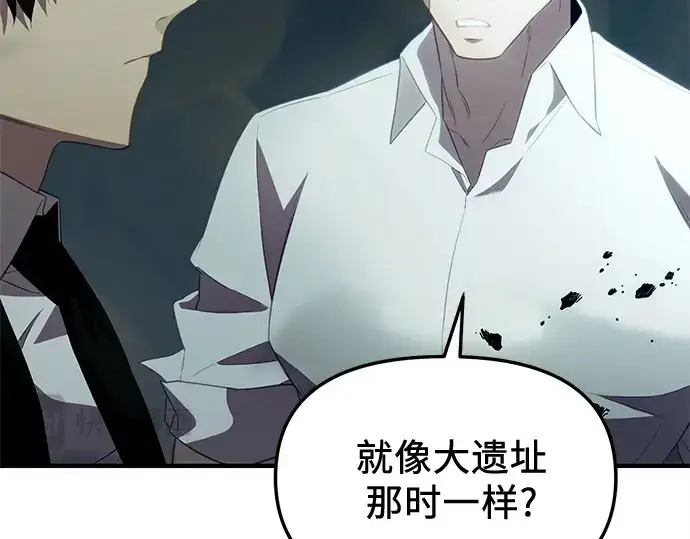 漫画《入手神话级专属装备》第132话第283张图