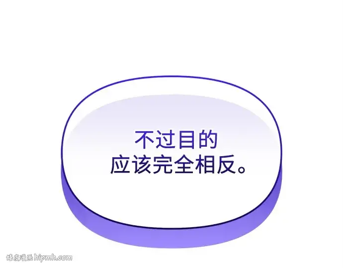 漫画《入手神话级专属装备》第132话第288张图