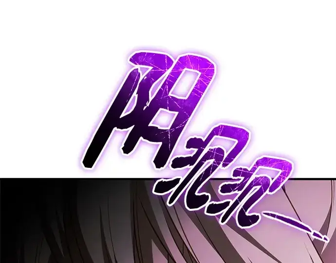 漫画《入手神话级专属装备》第132话第31张图