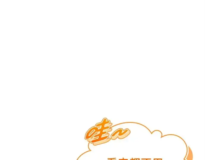 漫画《入手神话级专属装备》第132话第35张图