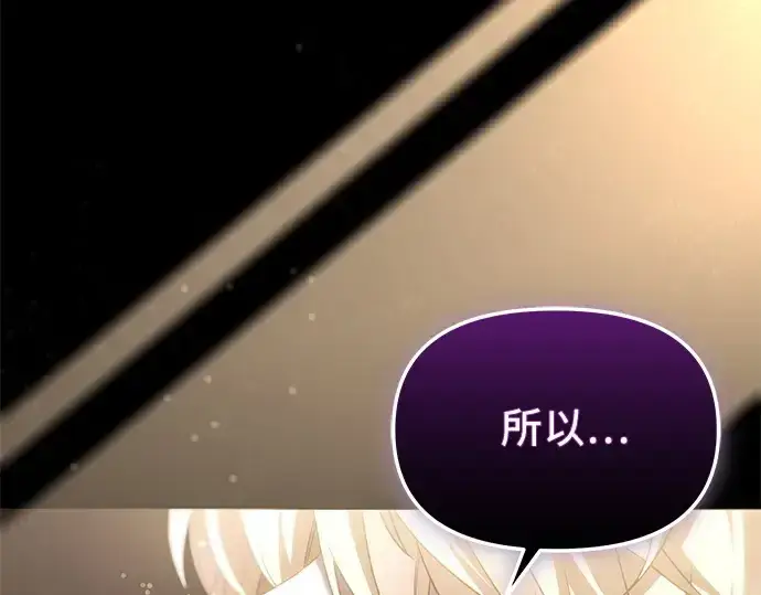 漫画《入手神话级专属装备》第132话第4张图