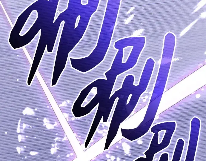 漫画《入手神话级专属装备》第132话第44张图
