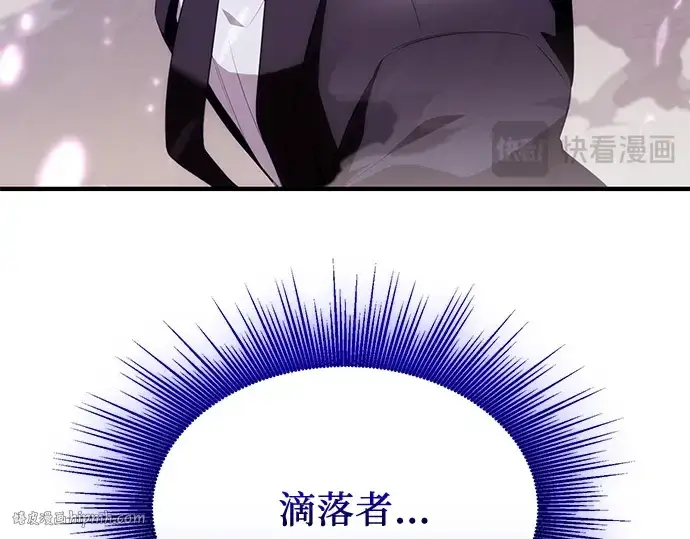 漫画《入手神话级专属装备》第132话第56张图