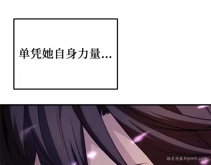 漫画《入手神话级专属装备》第132话第64张图