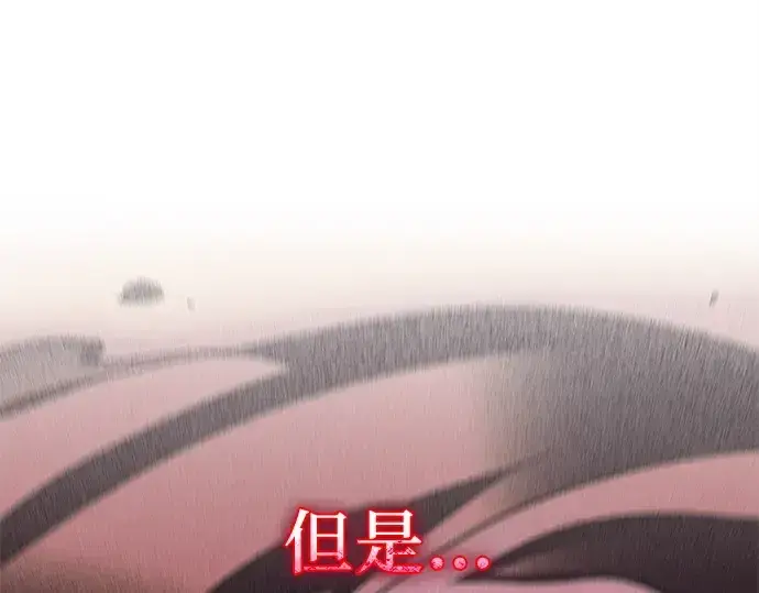 漫画《入手神话级专属装备》第132话第68张图