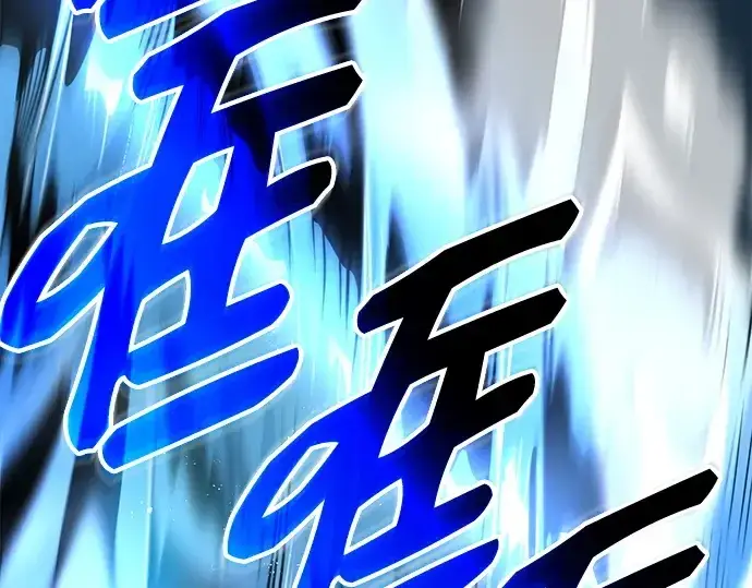 漫画《入手神话级专属装备》第132话第81张图