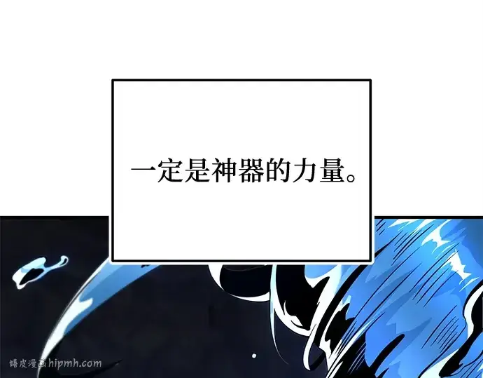 漫画《入手神话级专属装备》第132话第88张图