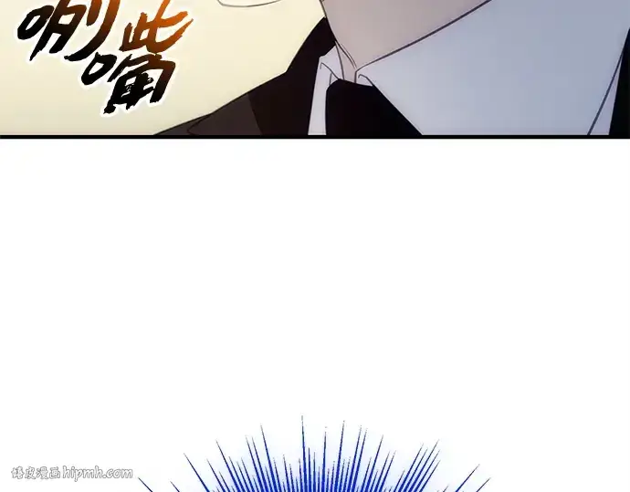漫画《入手神话级专属装备》第132话第96张图