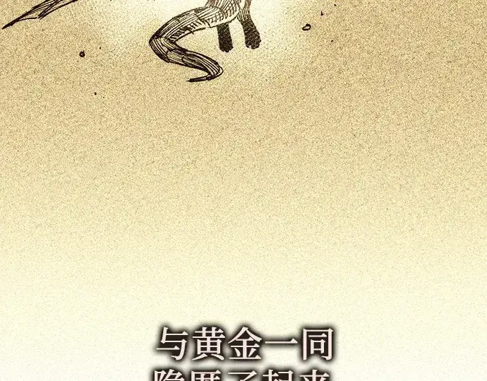 漫画《入手神话级专属装备》第133话第111张图