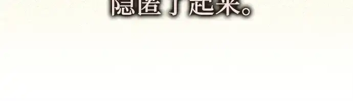 漫画《入手神话级专属装备》第133话第112张图