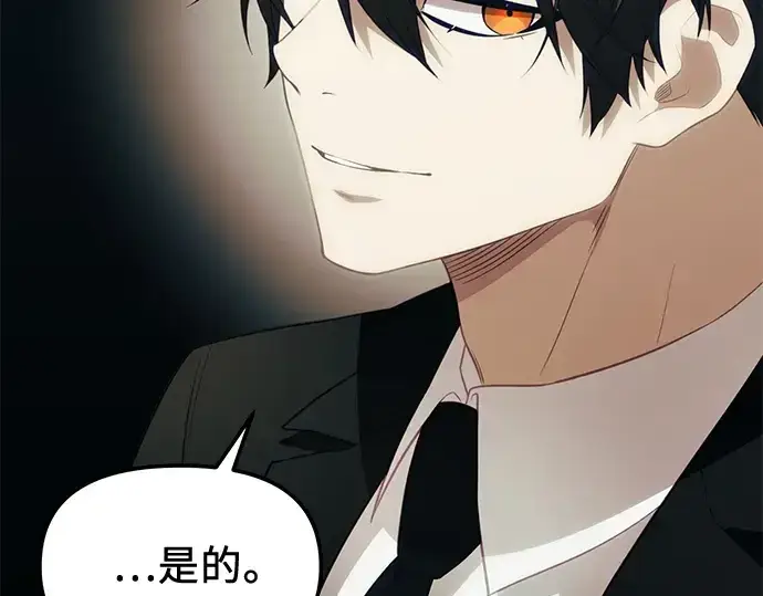 漫画《入手神话级专属装备》第133话第12张图