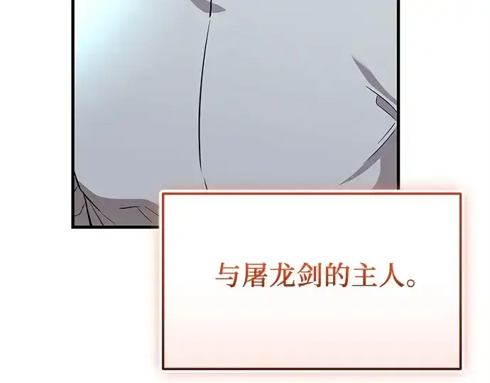 漫画《入手神话级专属装备》第133话第121张图