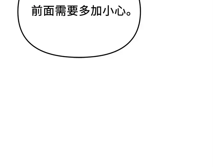 漫画《入手神话级专属装备》第133话第125张图