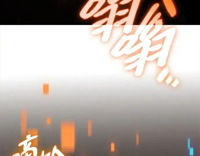 漫画《入手神话级专属装备》第133话第133张图