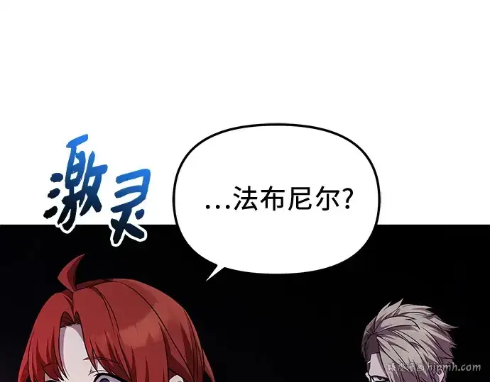 漫画《入手神话级专属装备》第133话第136张图