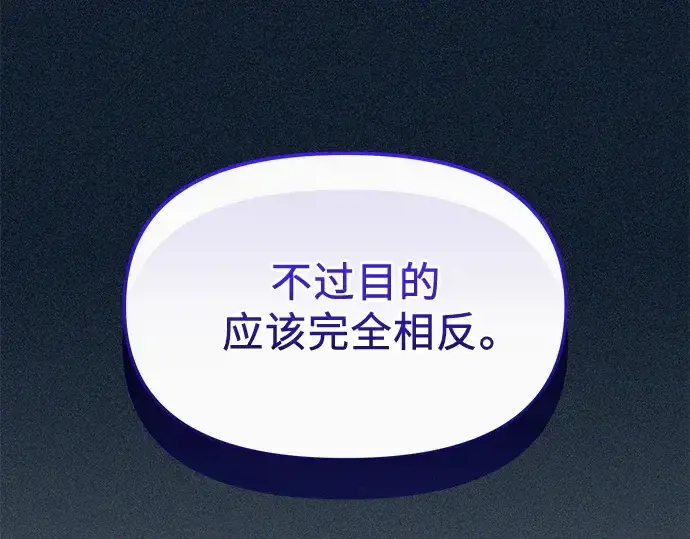 漫画《入手神话级专属装备》第133话第14张图