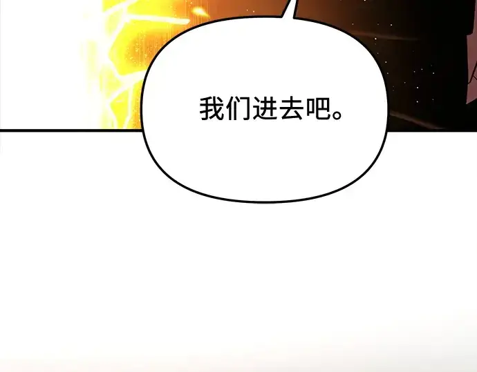 漫画《入手神话级专属装备》第133话第142张图