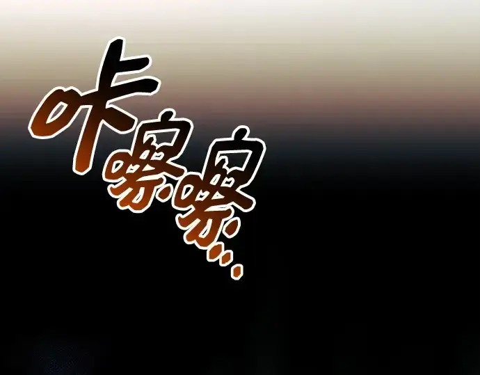 漫画《入手神话级专属装备》第133话第143张图