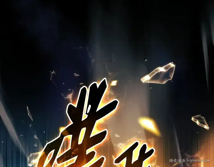 漫画《入手神话级专属装备》第133话第144张图