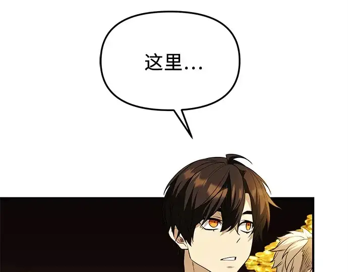 漫画《入手神话级专属装备》第133话第158张图