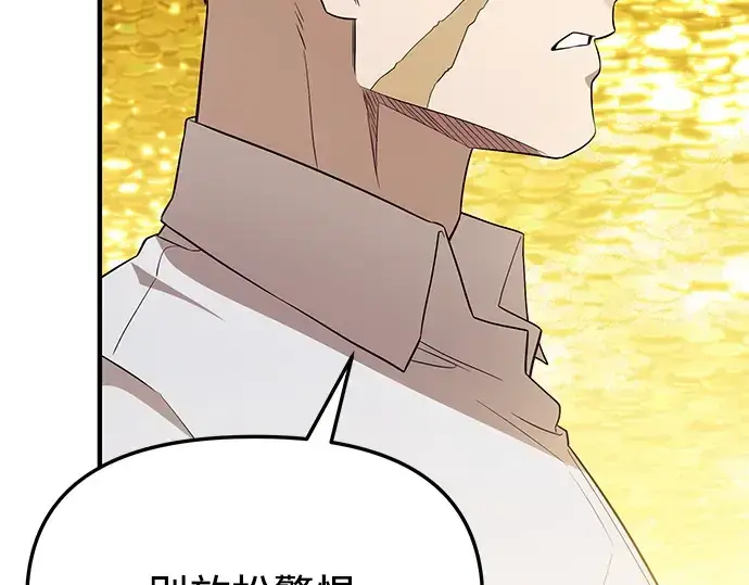 漫画《入手神话级专属装备》第133话第163张图